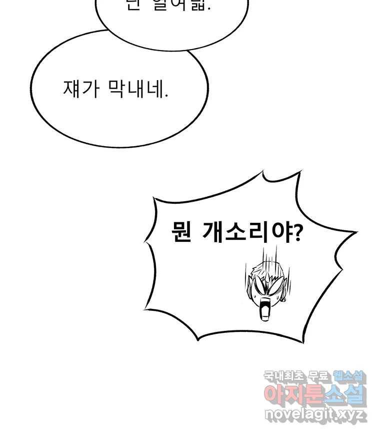 길동 11화 134