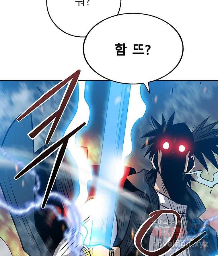 길동 11화 137