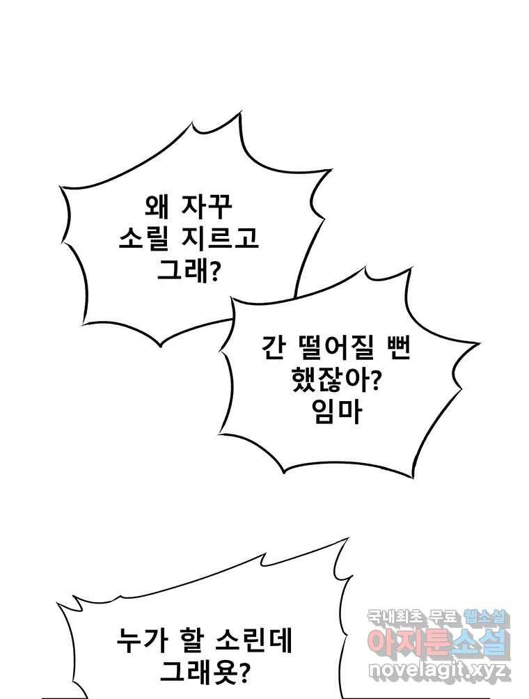 길동 11화 141