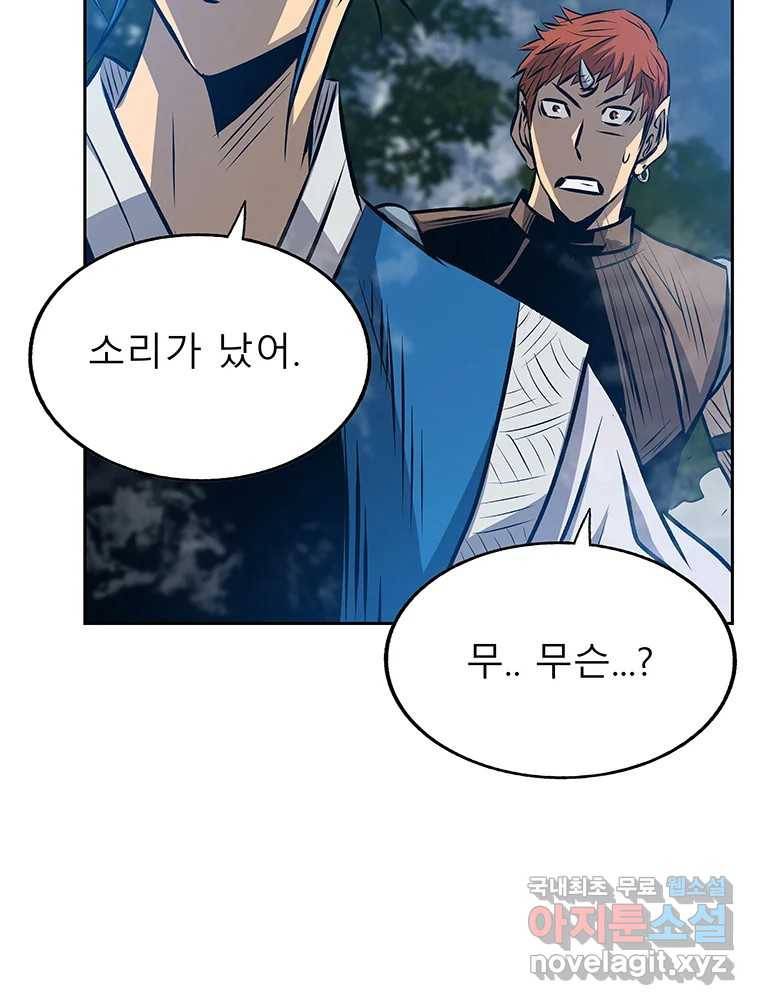 길동 11화 144