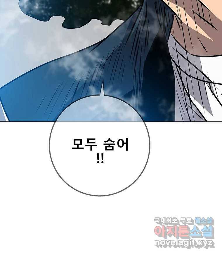 길동 11화 148