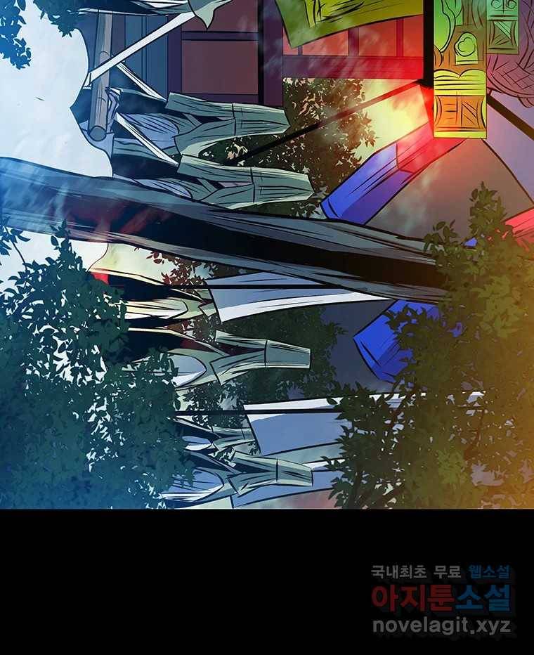 길동 11화 153