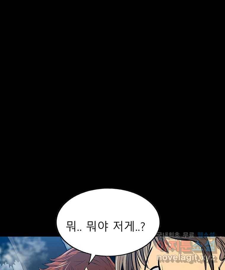 길동 11화 157