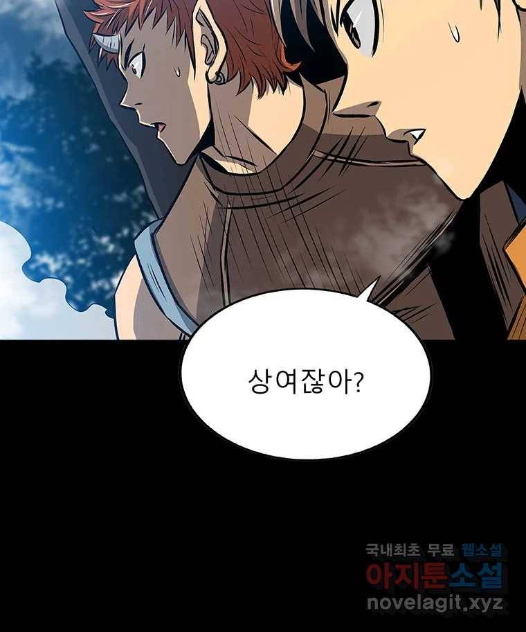 길동 11화 158