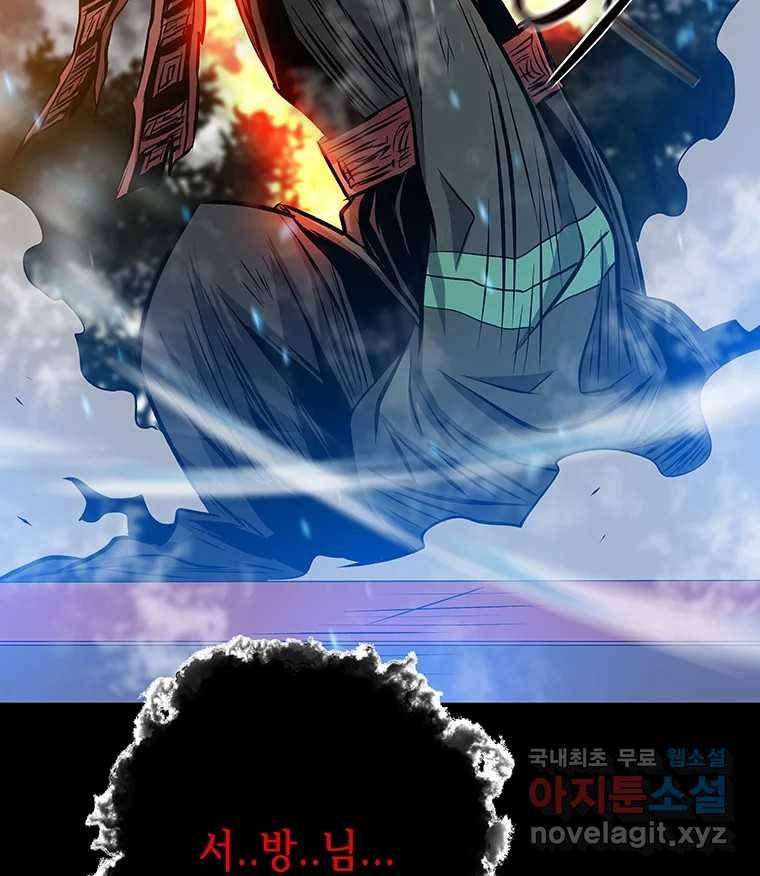 길동 11화 160