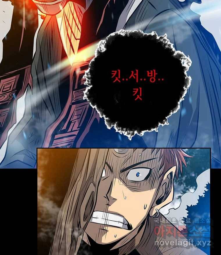 길동 11화 162