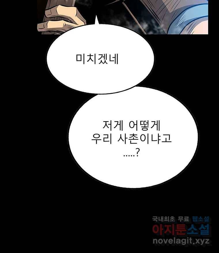 길동 11화 163