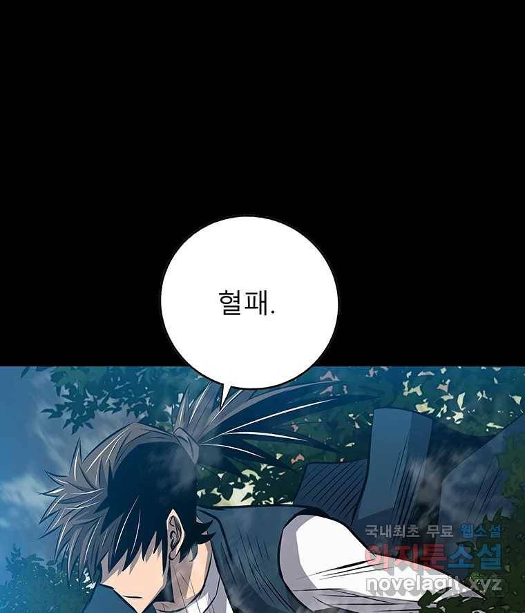 길동 11화 164