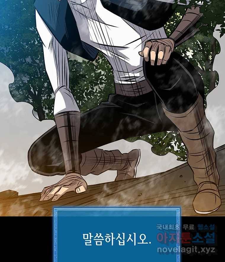 길동 11화 165