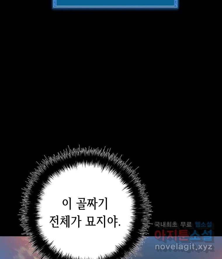 길동 11화 166