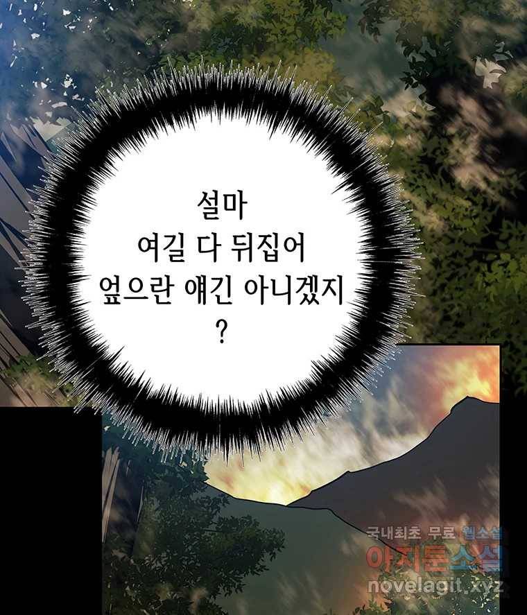 길동 11화 168