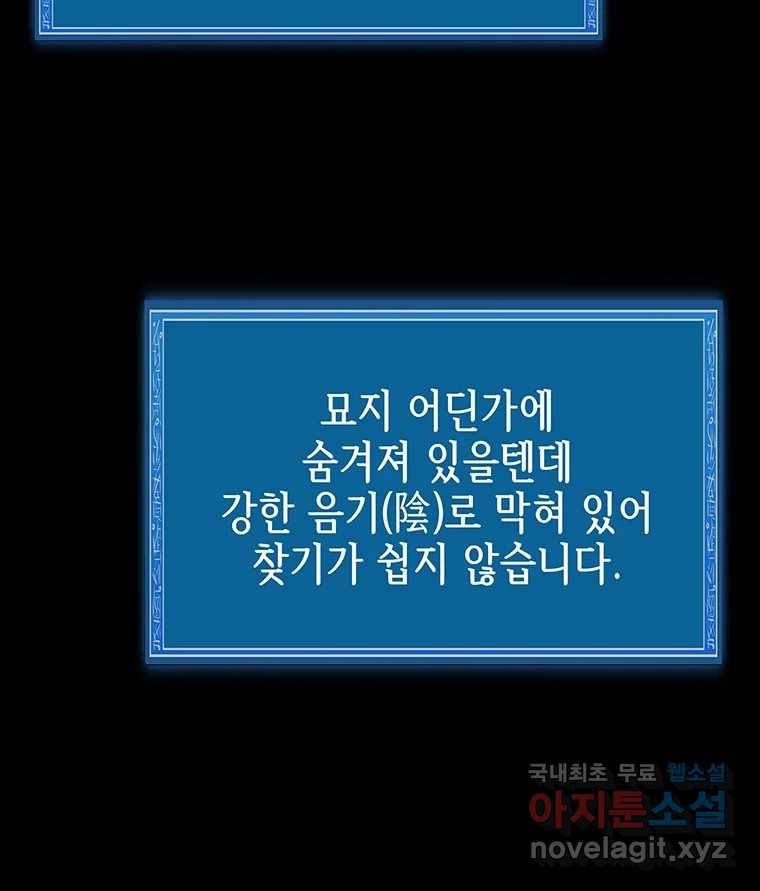 길동 11화 170
