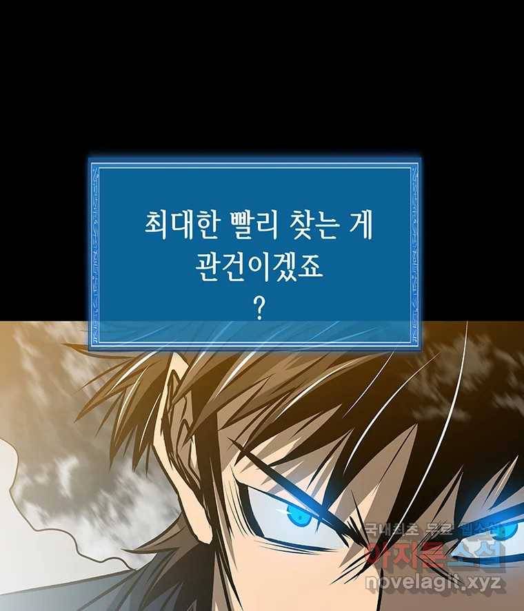 길동 11화 171