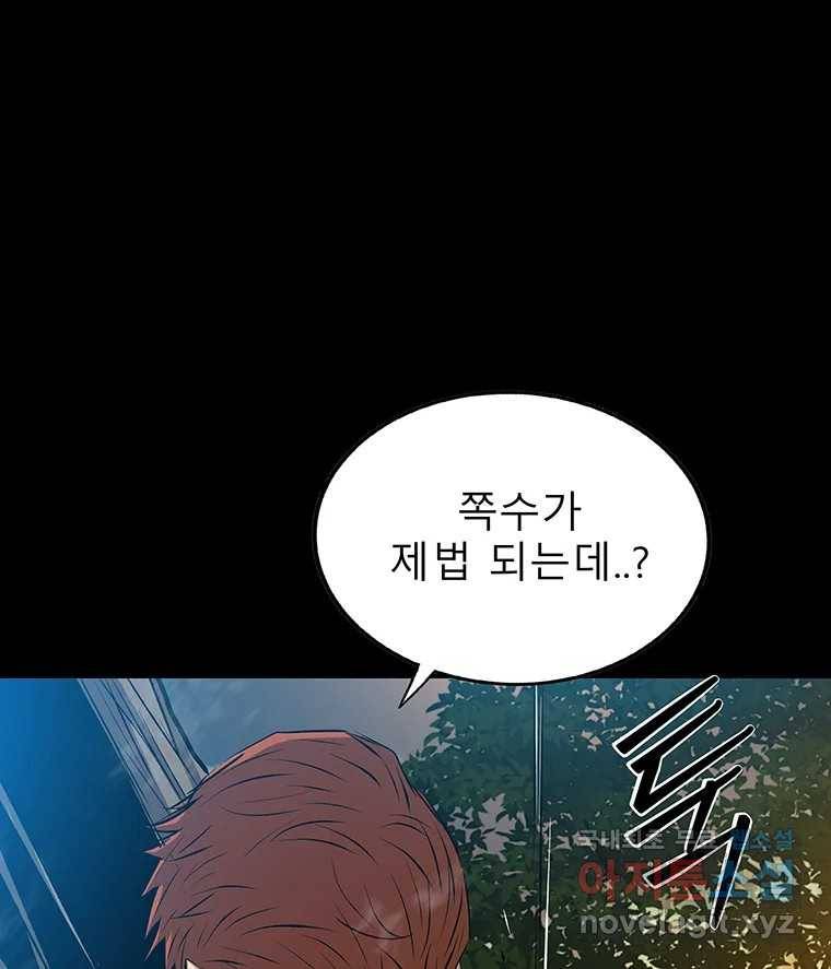 길동 11화 174