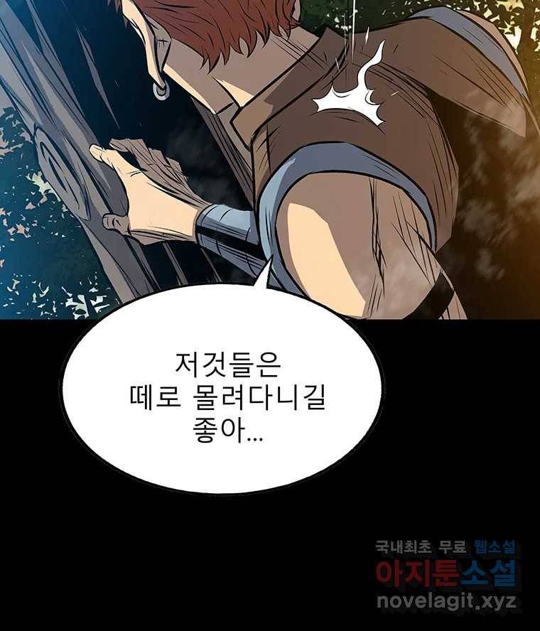 길동 11화 175