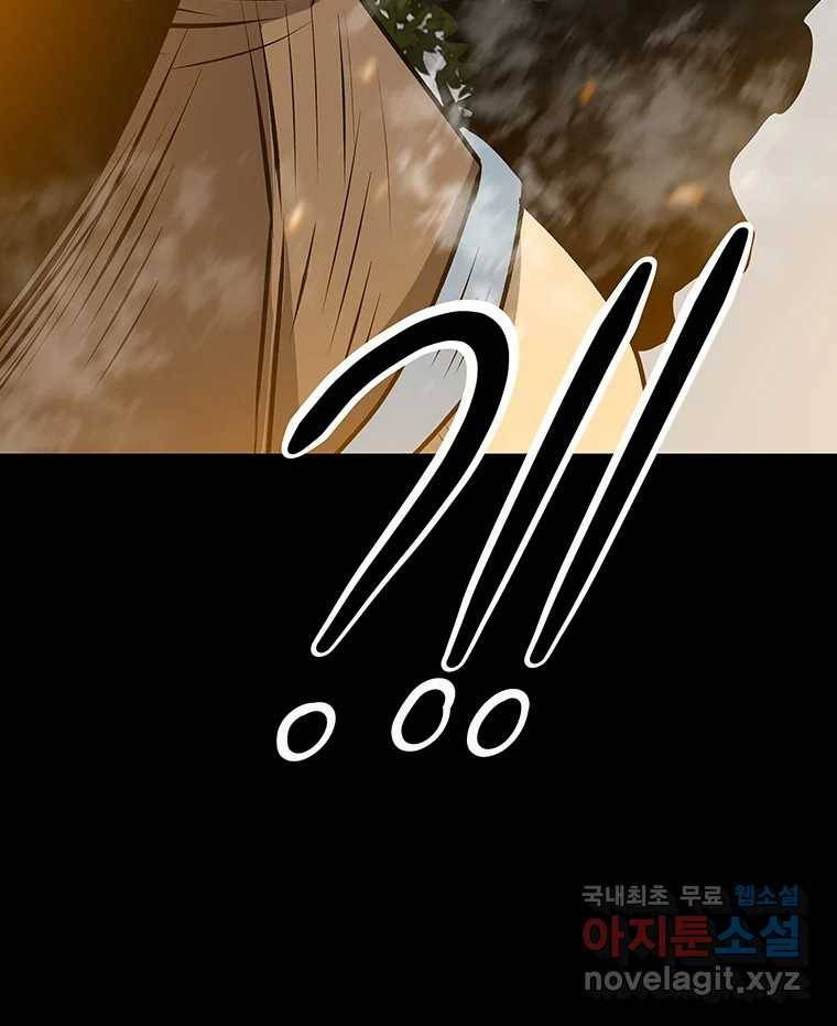 길동 11화 179