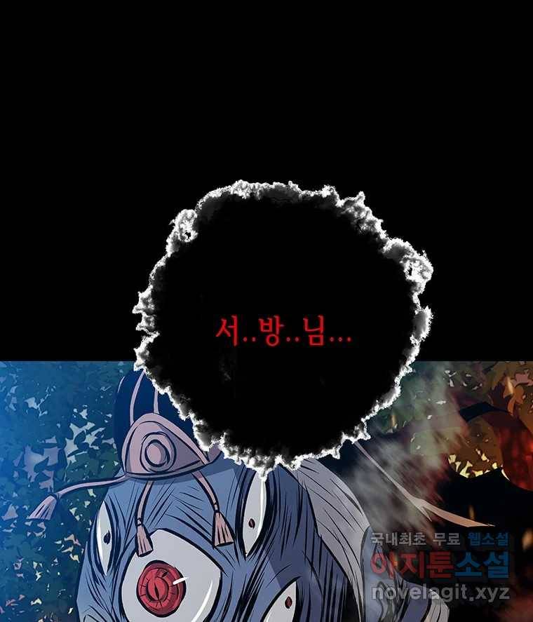 길동 11화 180