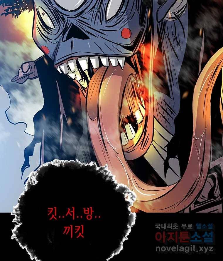 길동 11화 181