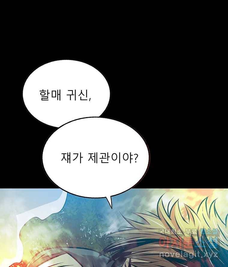 길동 11화 193
