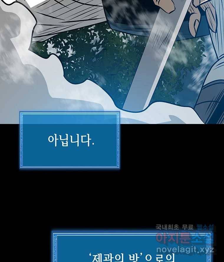 길동 11화 195