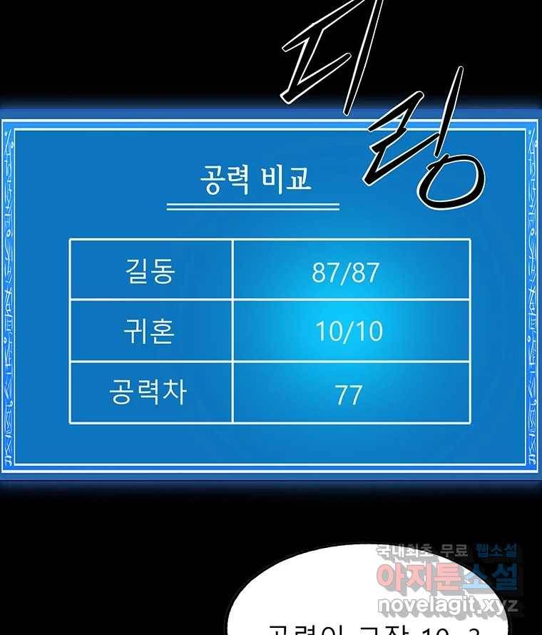 길동 11화 197