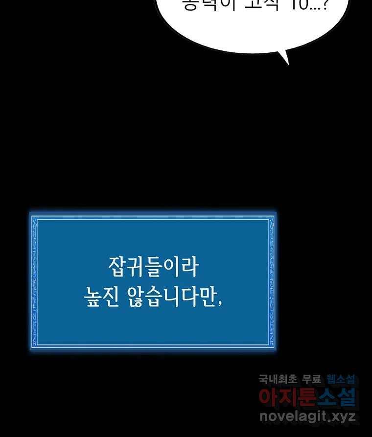 길동 11화 198