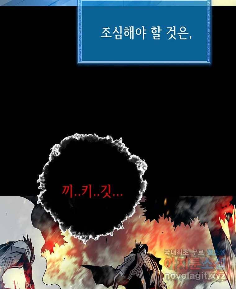 길동 11화 202