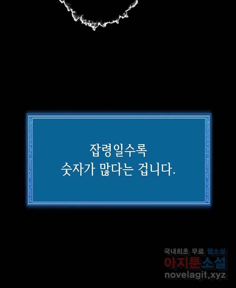 길동 11화 204
