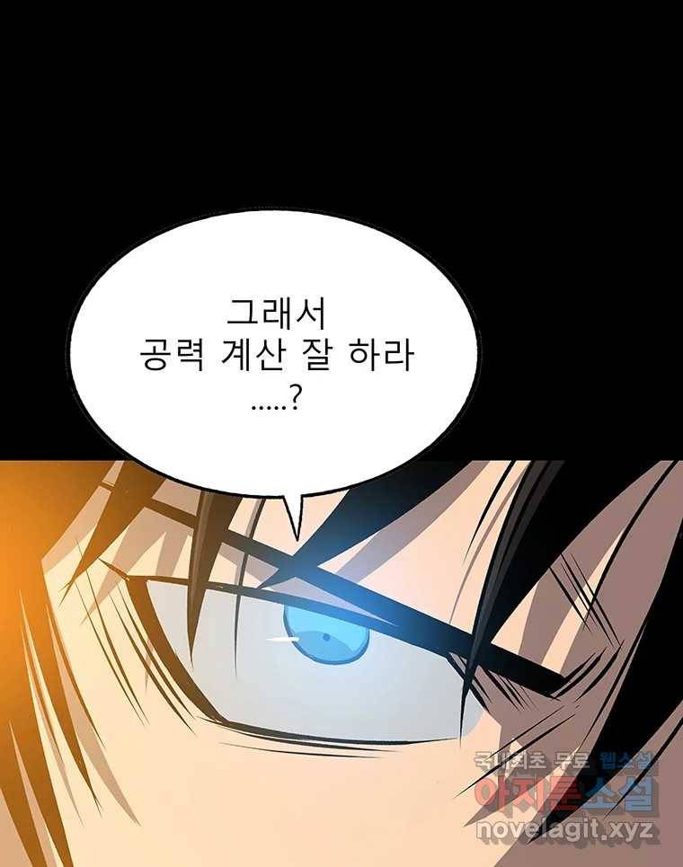 길동 11화 205