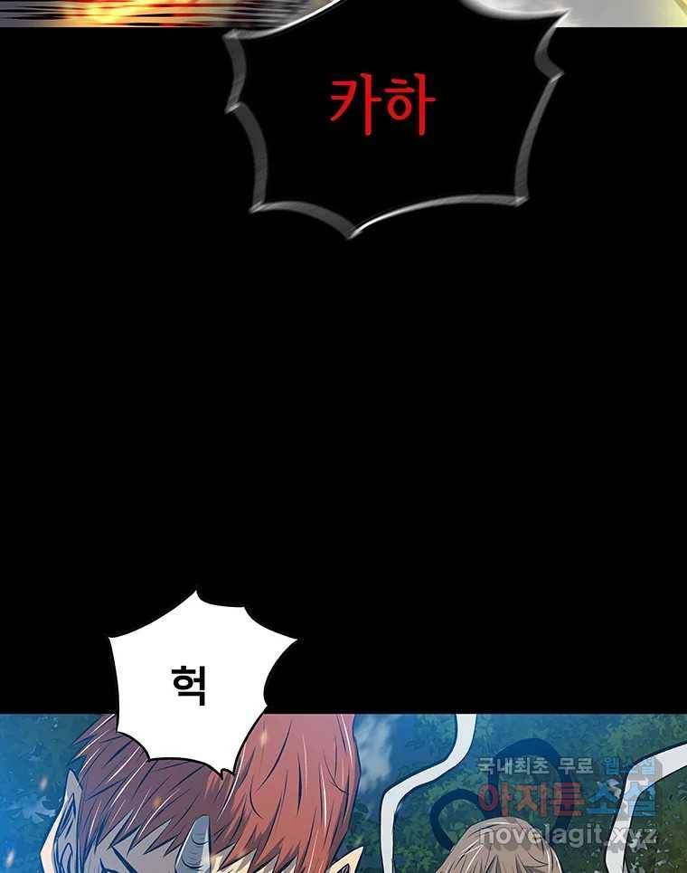 길동 11화 208