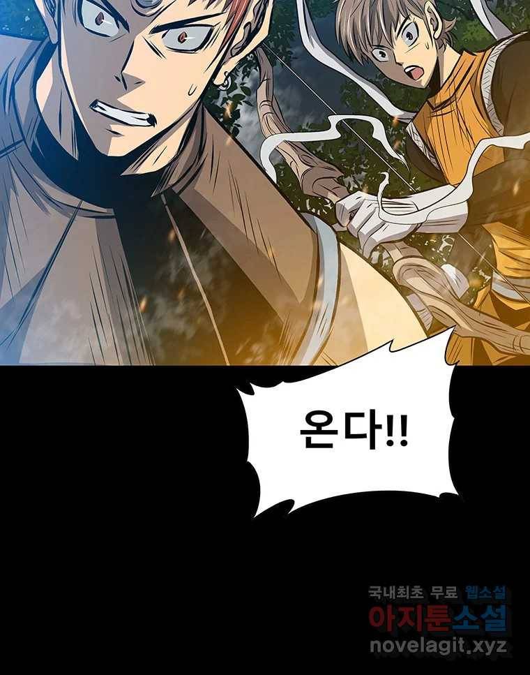 길동 11화 209