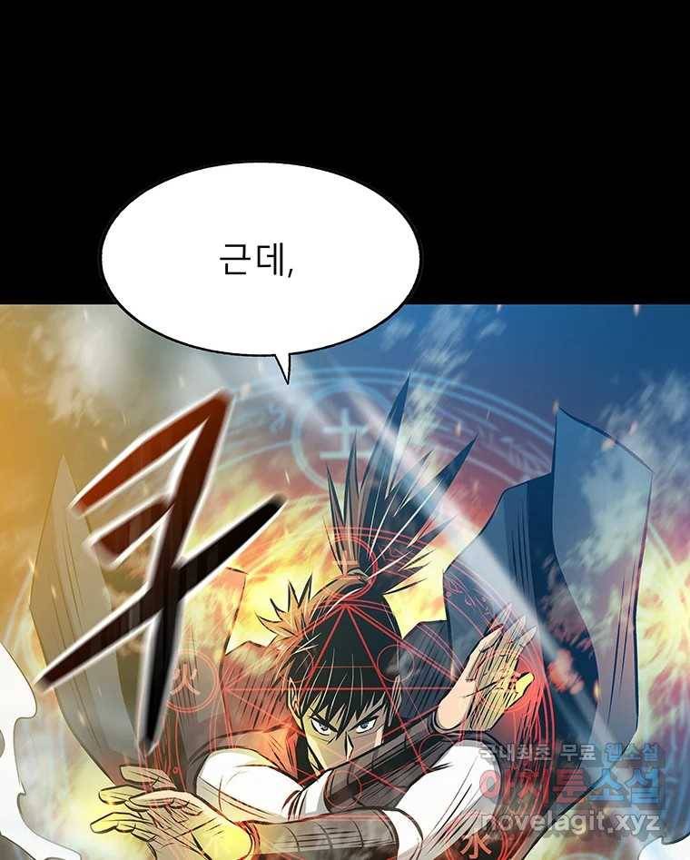 길동 11화 210