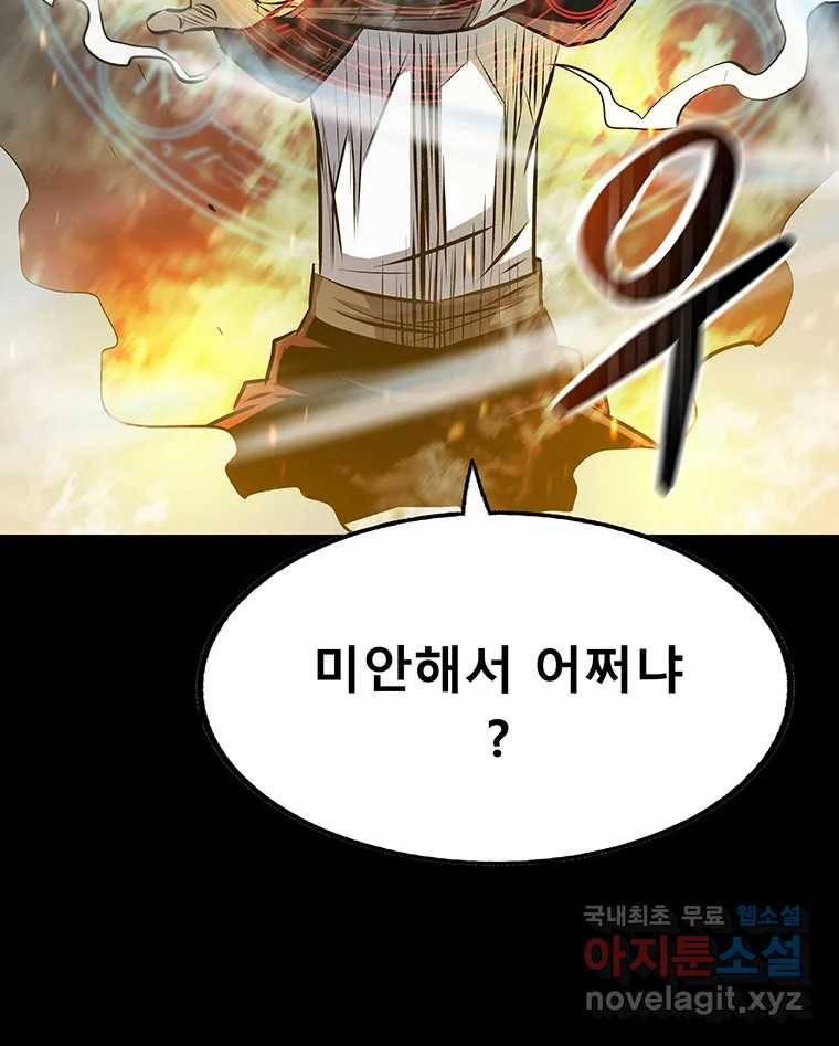 길동 11화 211
