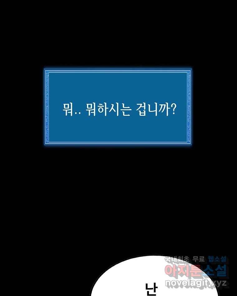 길동 11화 212