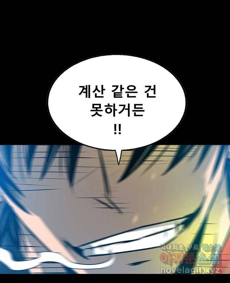 길동 11화 217