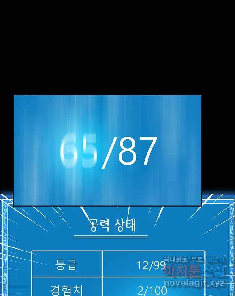 길동 11화 224