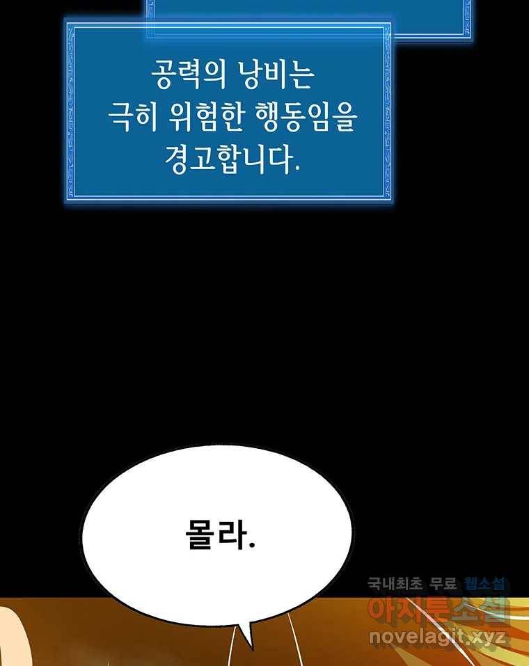 길동 11화 226