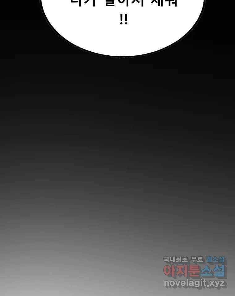 길동 11화 229