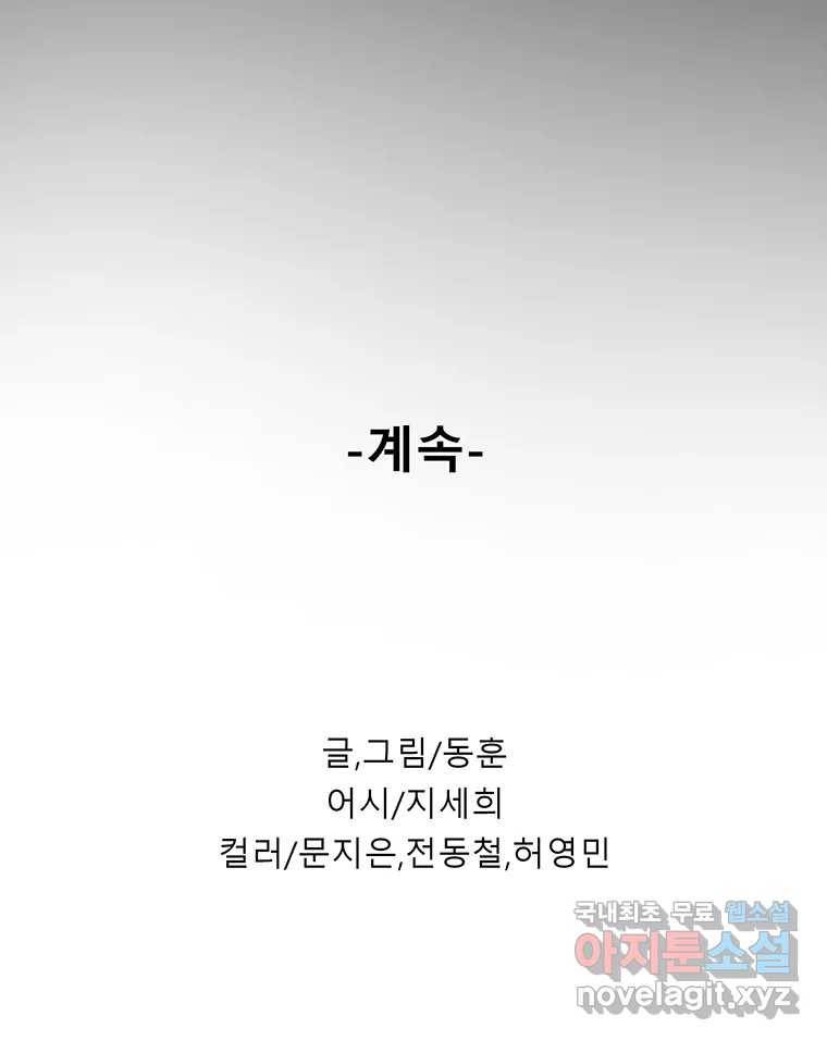 길동 11화 230