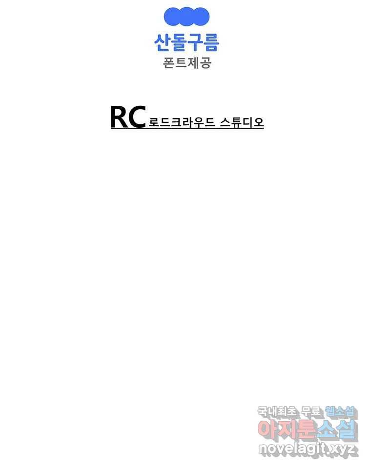 길동 11화 231