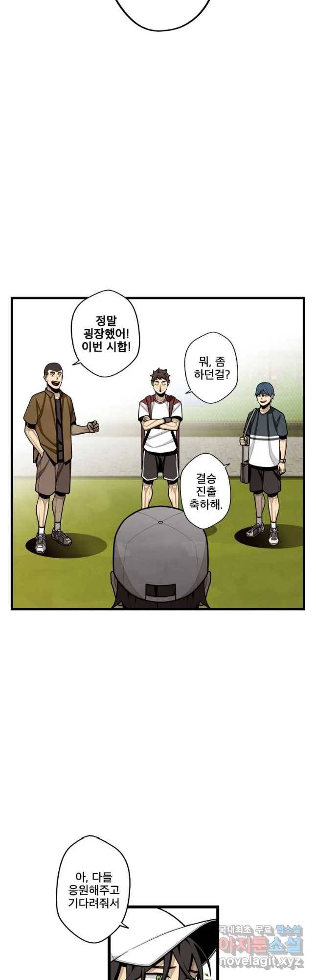 프레너미 파트2 112화 2