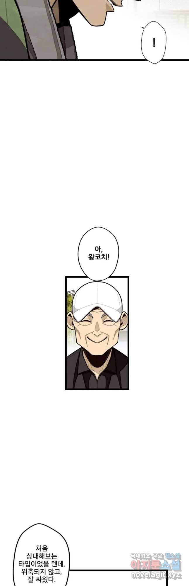 프레너미 파트2 112화 5