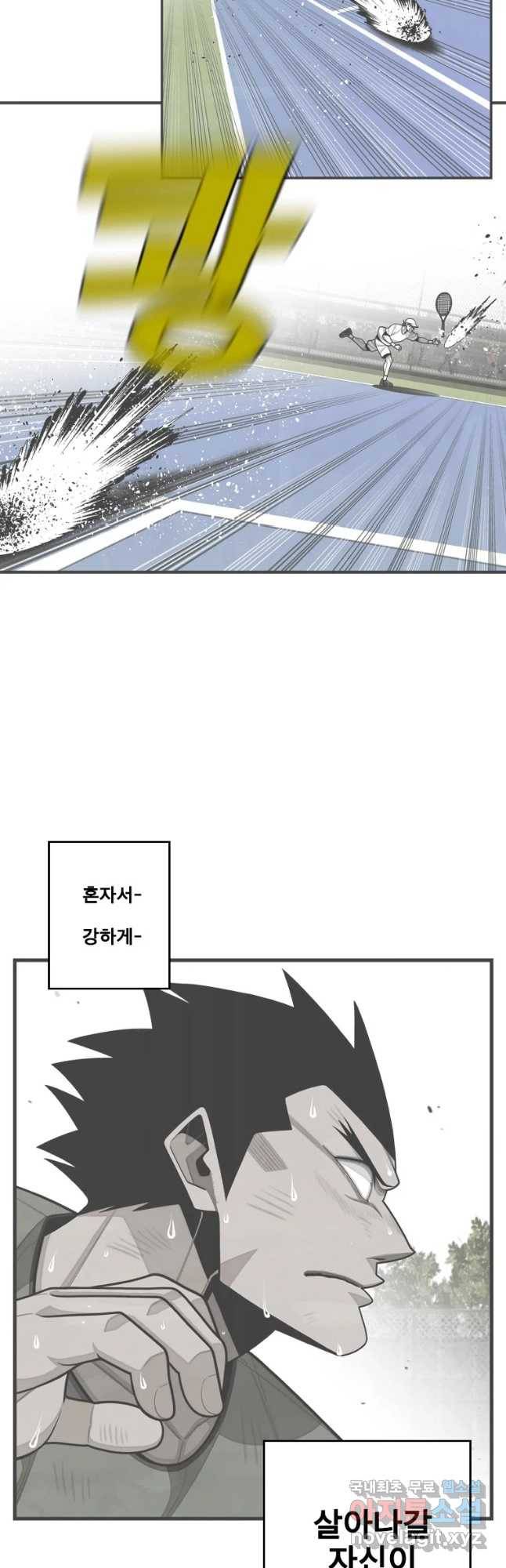 프레너미 파트2 112화 9