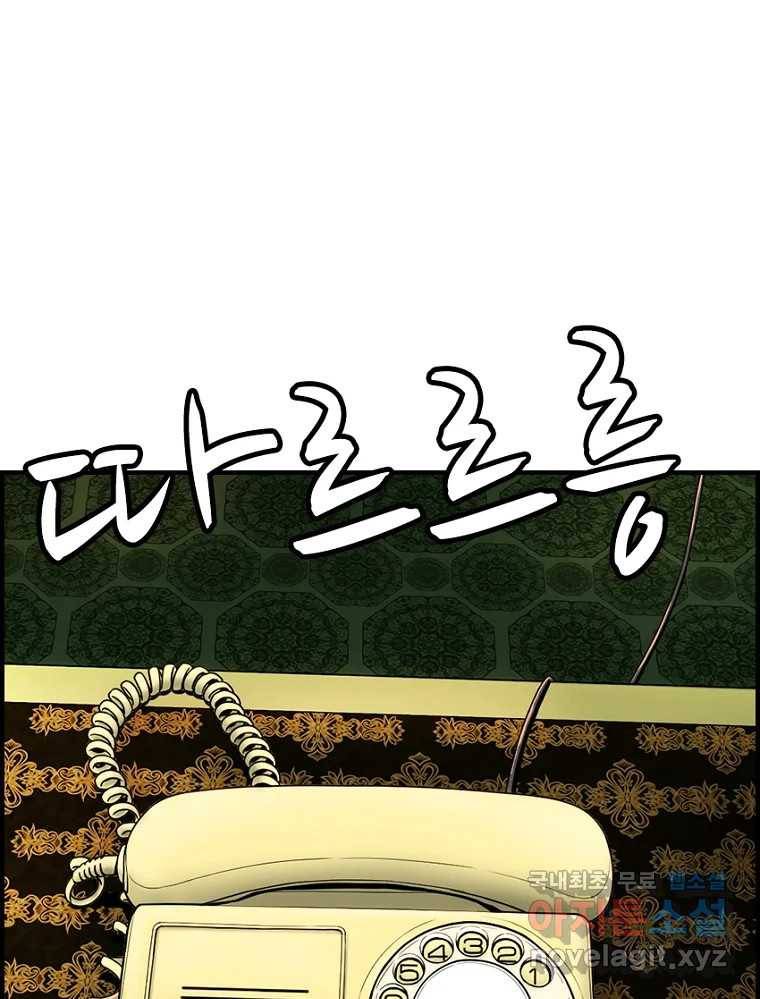 내가 죄인이오 37화 1
