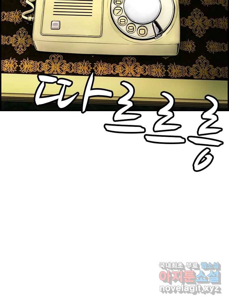 내가 죄인이오 37화 2