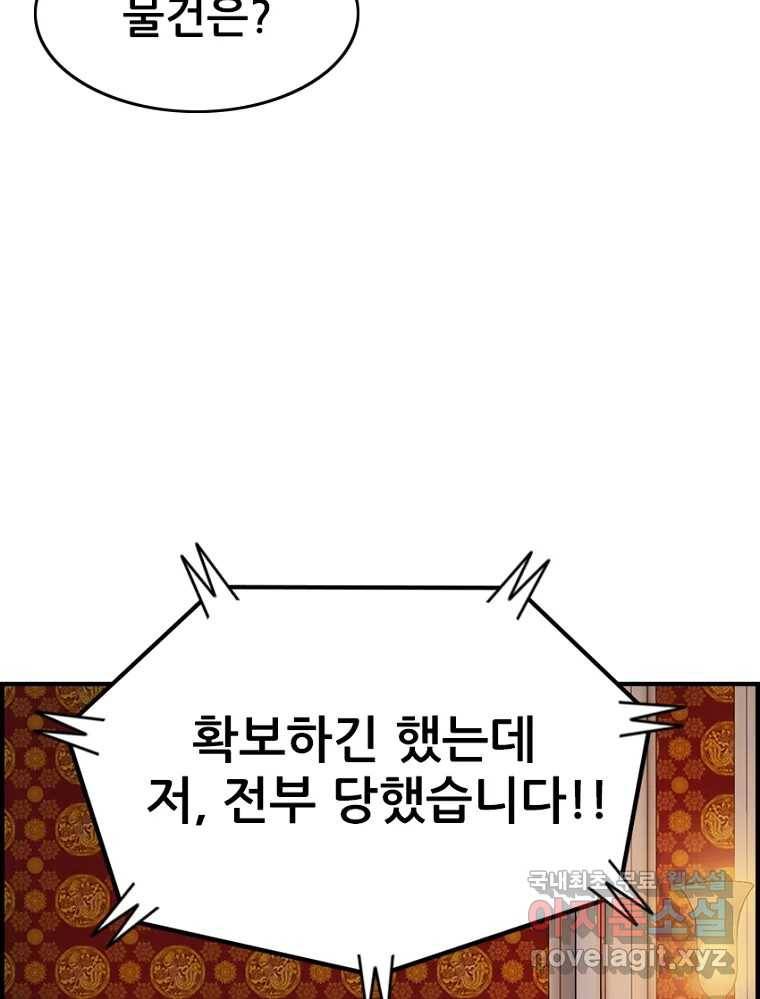 내가 죄인이오 37화 4