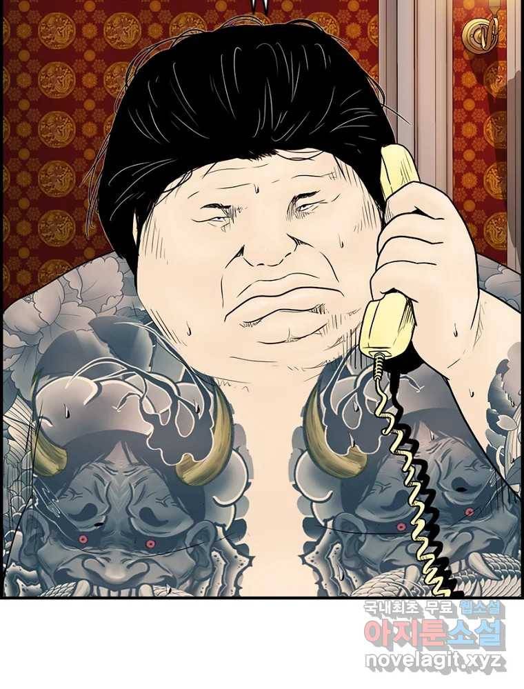 내가 죄인이오 37화 5