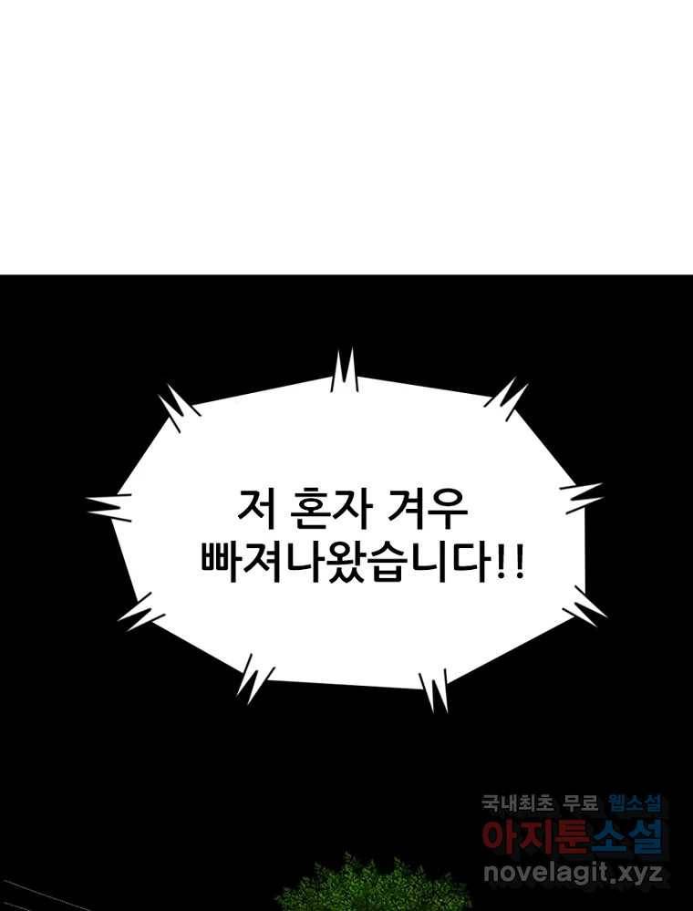 내가 죄인이오 37화 6