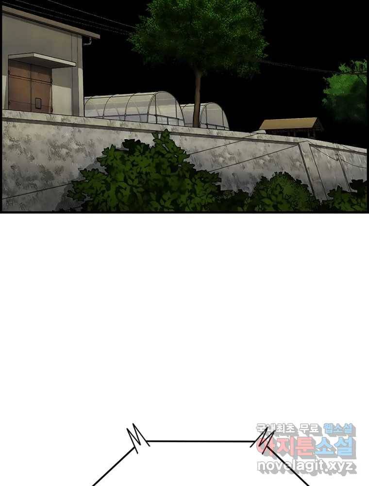 내가 죄인이오 37화 7