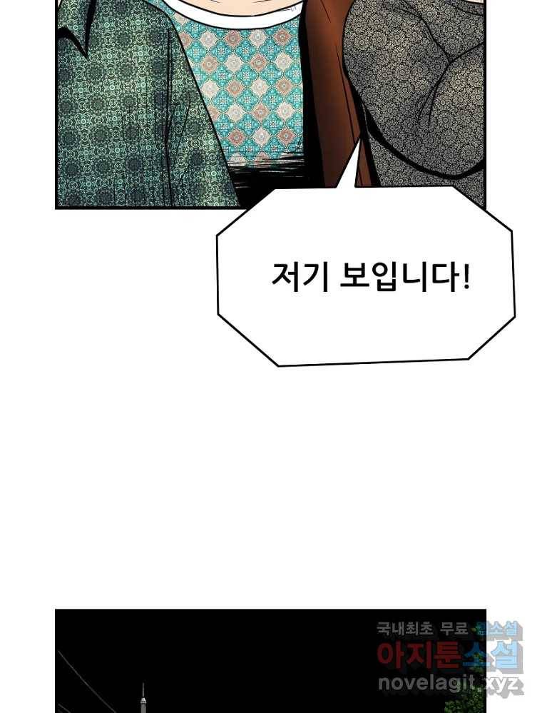 내가 죄인이오 37화 10